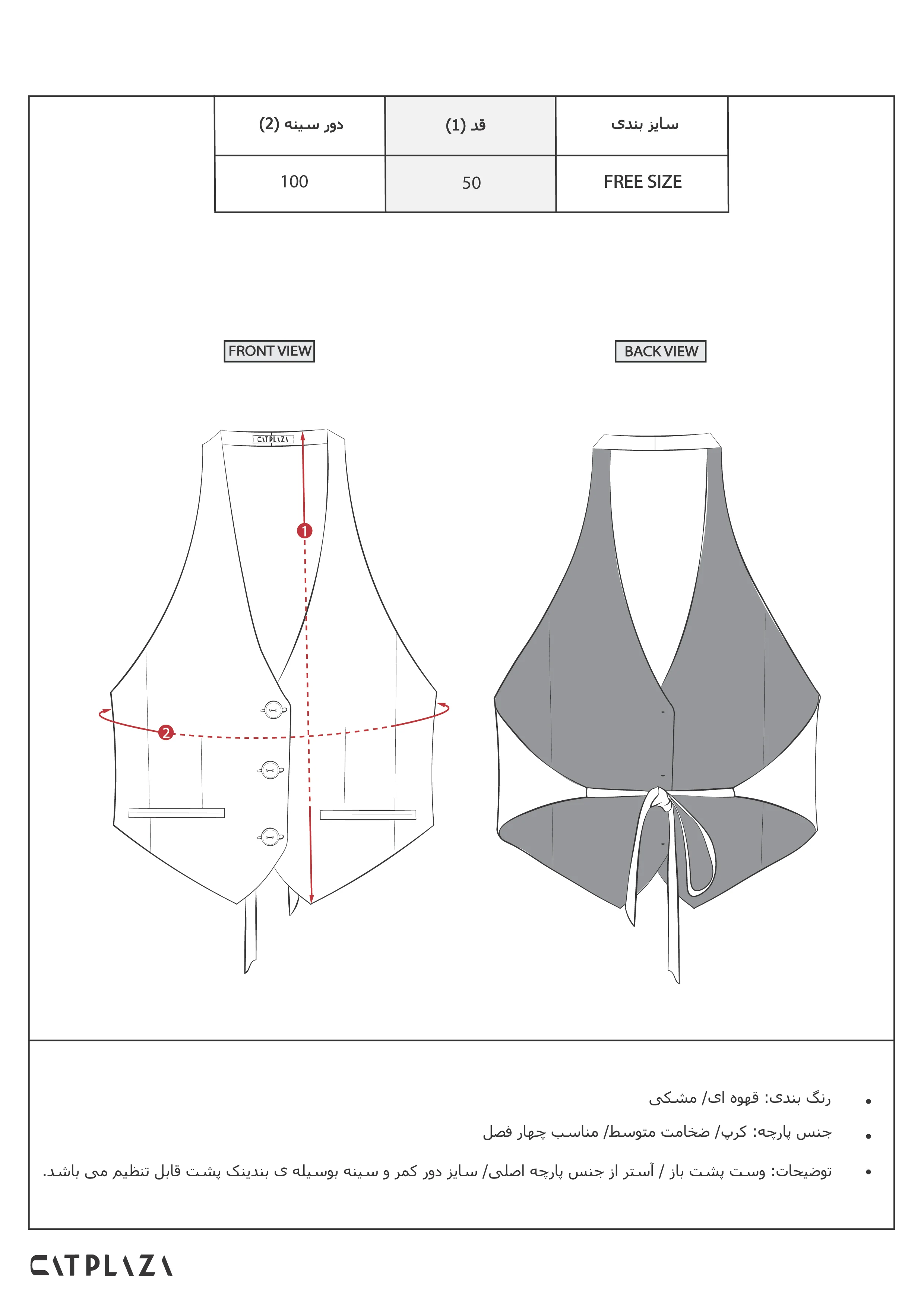 vest025 - وست کرپ ، تلفیق جسارت و سادگی در یک فرم مدرن